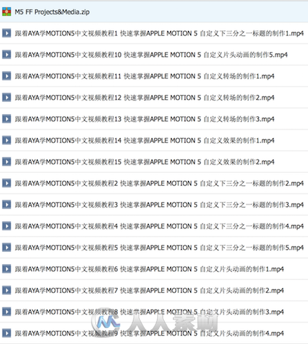 跟着AYA学MOTION5中文视频初级教程 快速掌握APPLE MOTION 5