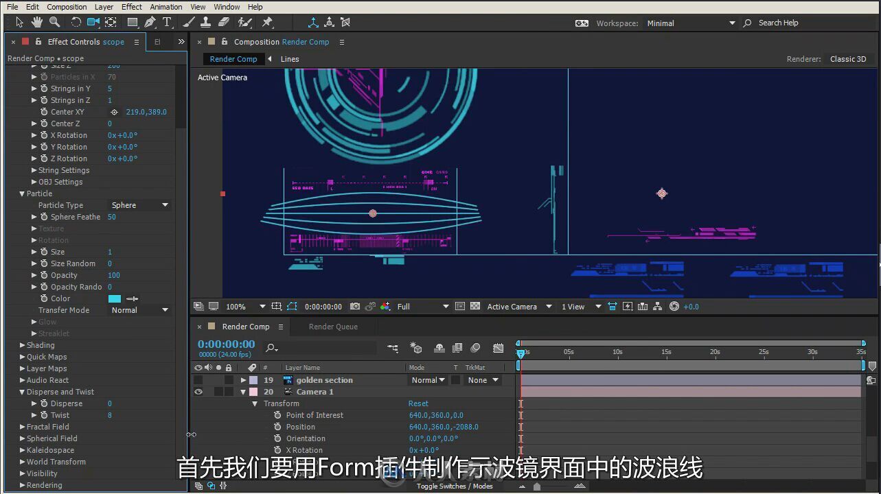 第70期中文字幕翻译教程《AE中Form插件科幻UI界面制作视频教程》人人素材字幕组