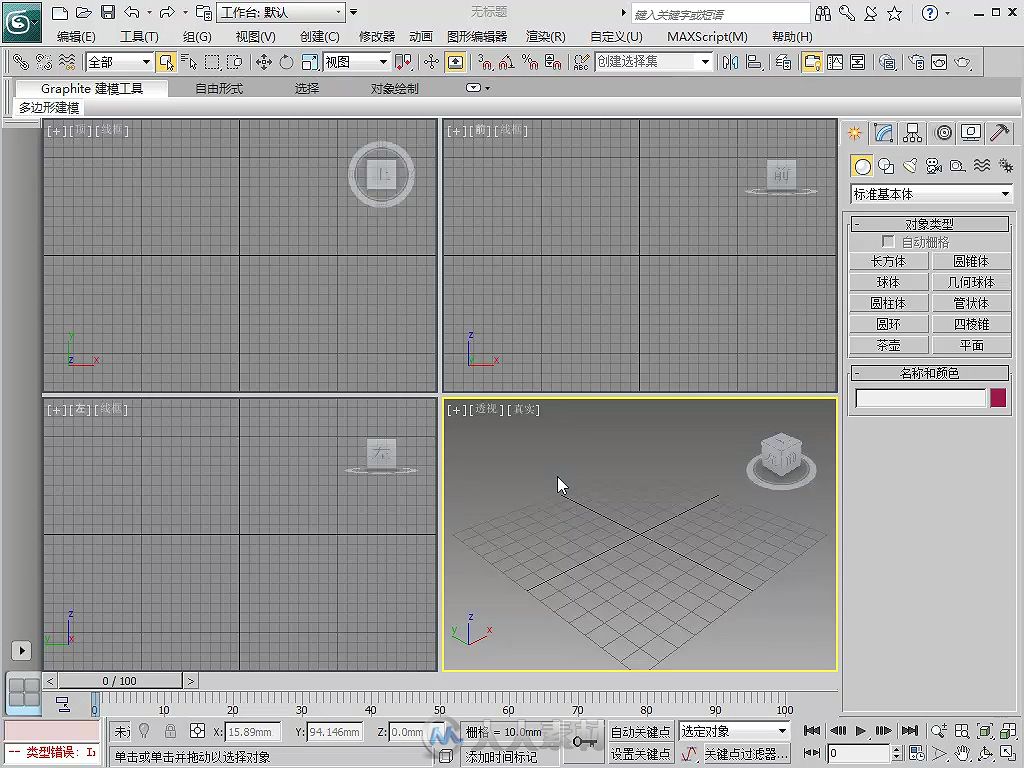 3ds Max 2013 VRay效果图制作实战从入门到精