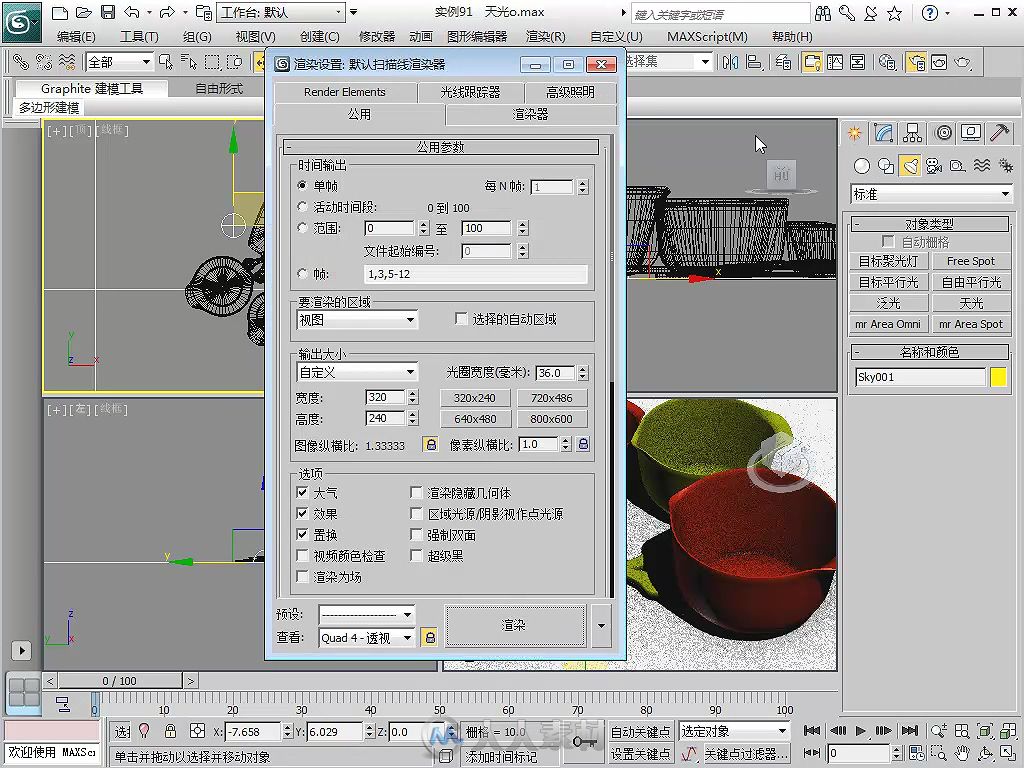 3ds Max 2013 VRay效果图制作实战从入门到精