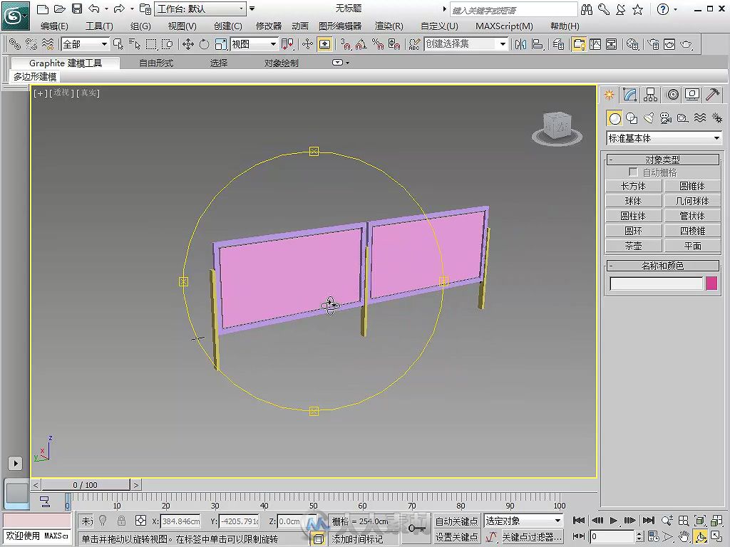 3ds Max 2013 VRay效果图制作实战从入门到精