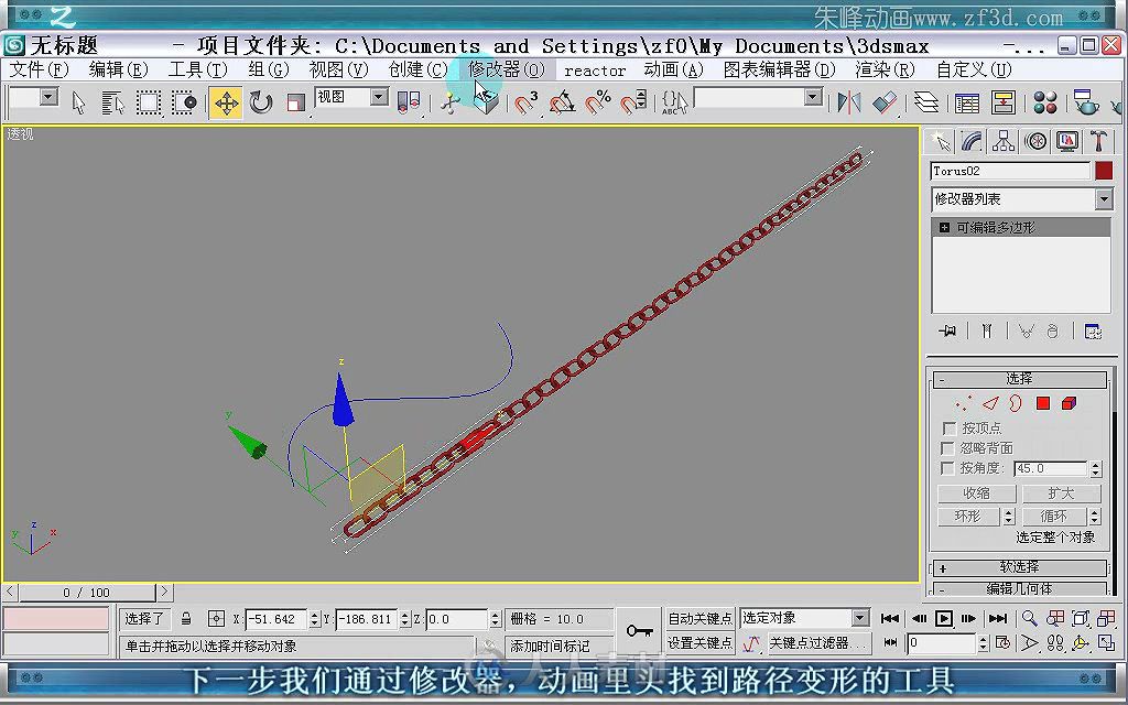 3ds Max Photoshop游戏模型制作全攻略