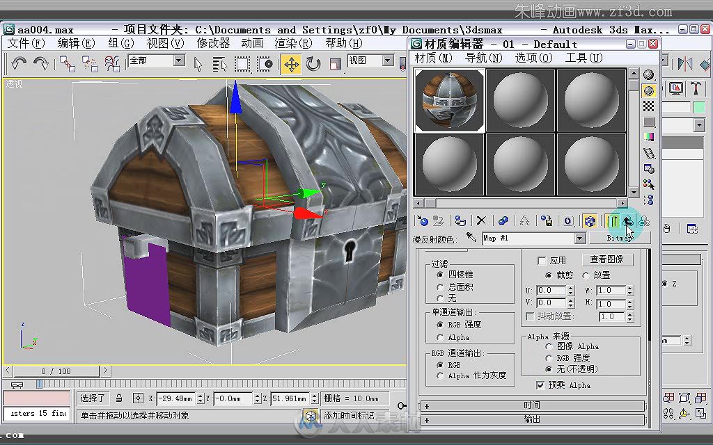 3ds Max Photoshop游戏模型制作全攻略