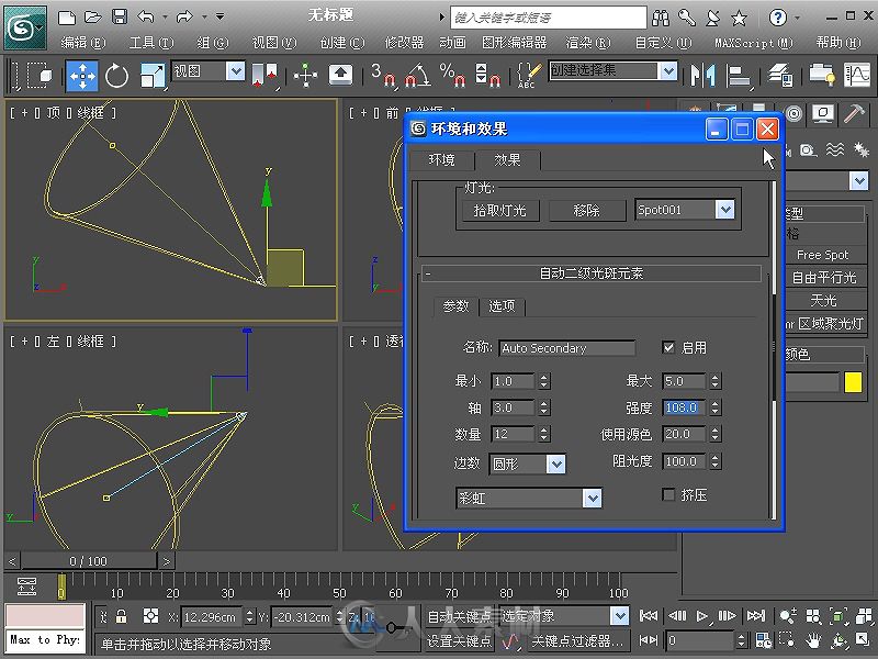 中文版3ds Max 2012课堂实录