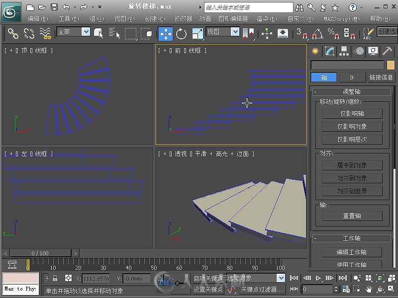 中文版3ds Max 2012课堂实录