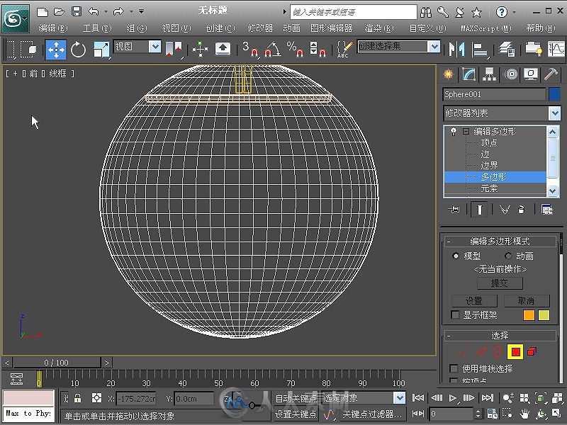 中文版3ds Max 2012课堂实录