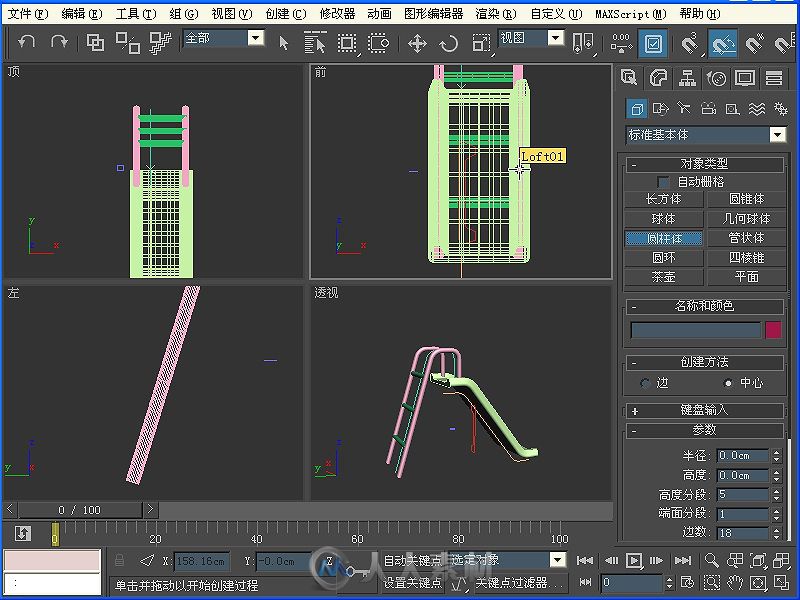 中文版3ds Max 2012课堂实录