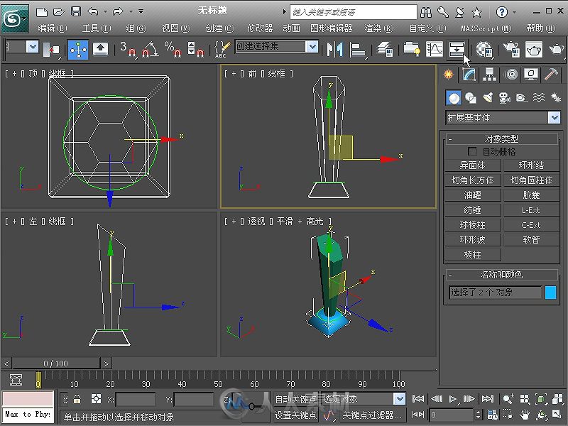 中文版3ds Max 2012课堂实录