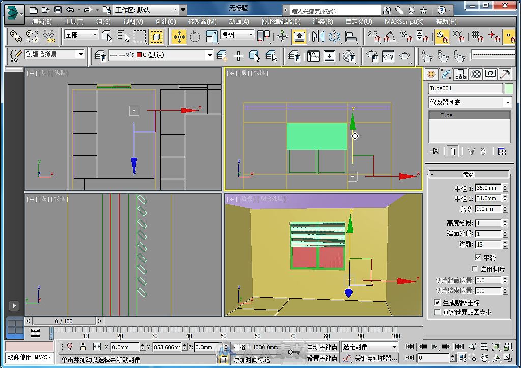 3ds Max VRay效果图表现技法