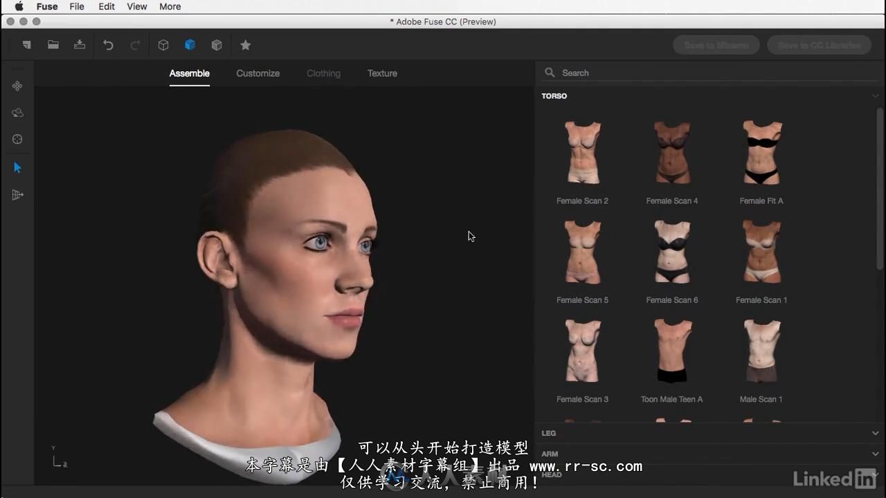 第72期中文字幕翻译教程《Fuse三维模型制作基础核心训练视频教程》人人素材字幕组出品
