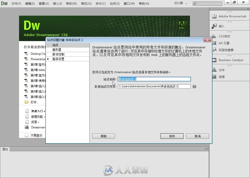 零点起飞学Dreamweaver+Flash+Photoshop CS6网页设计