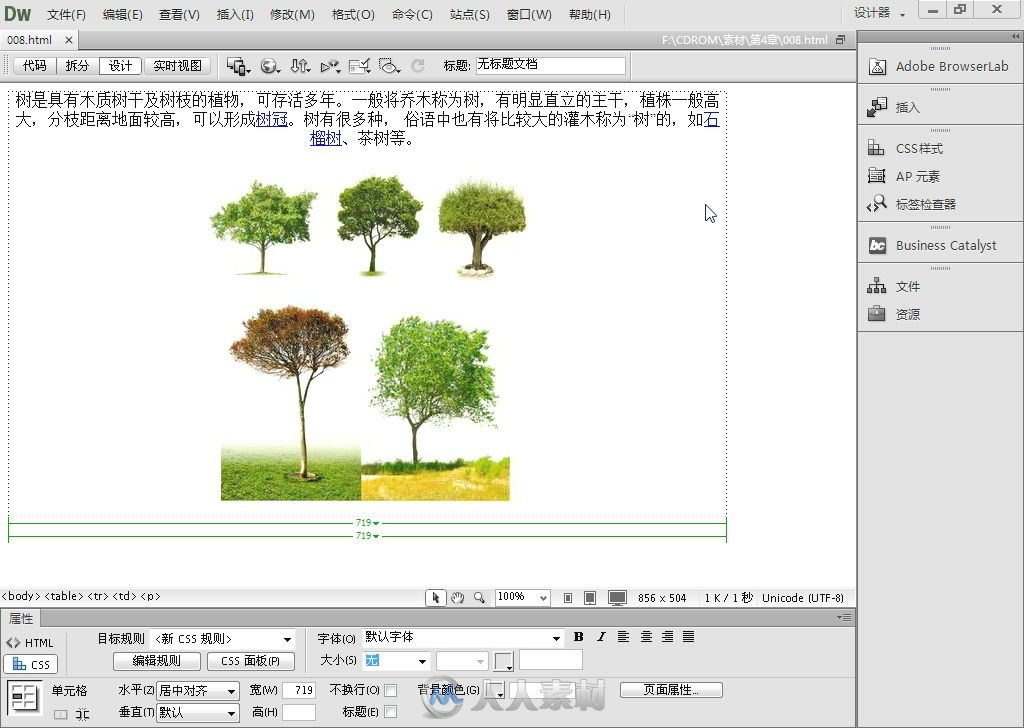 零点起飞学Dreamweaver+Flash+Photoshop CS6网页设计