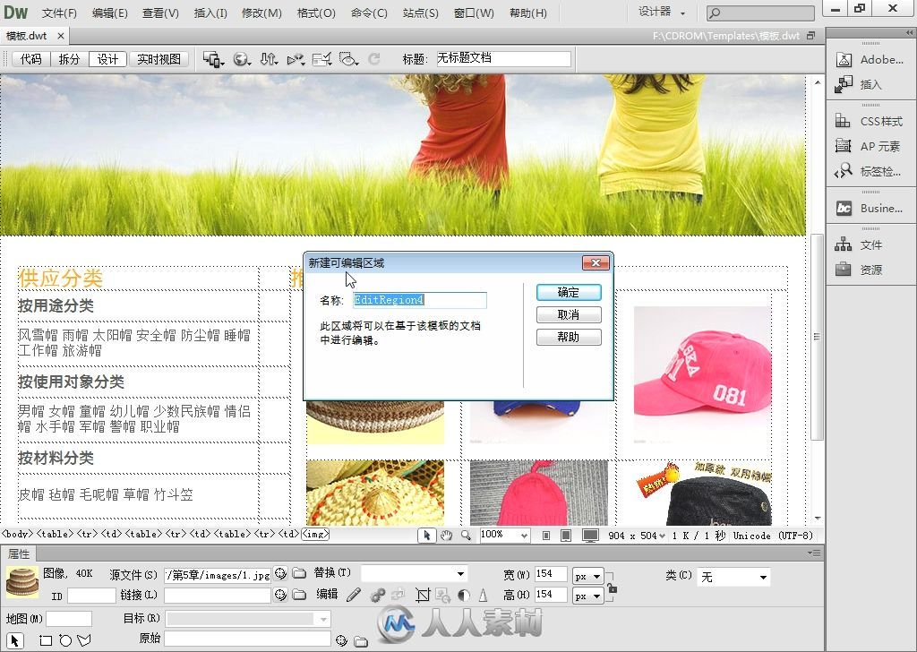 零点起飞学Dreamweaver+Flash+Photoshop CS6网页设计