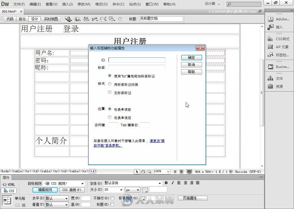 零点起飞学Dreamweaver+Flash+Photoshop CS6网页设计