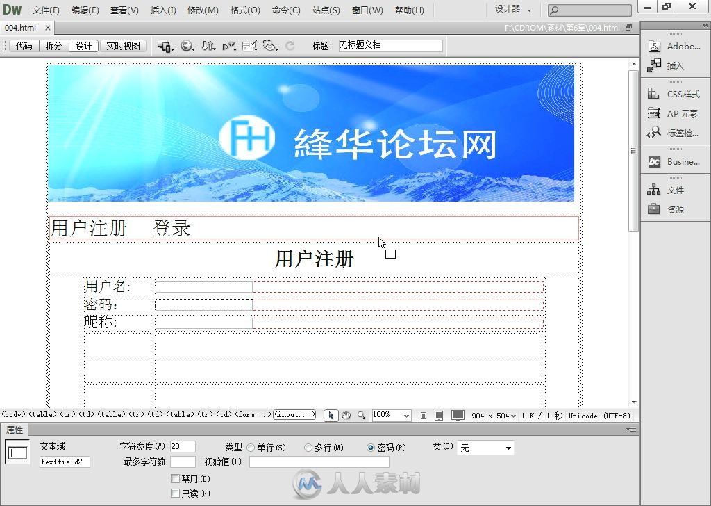 零点起飞学Dreamweaver+Flash+Photoshop CS6网页设计