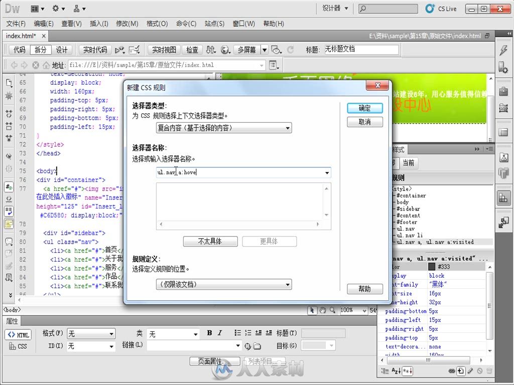 Photoshop+Dreamweaver+Flash+CSS完美网页设计经典范例