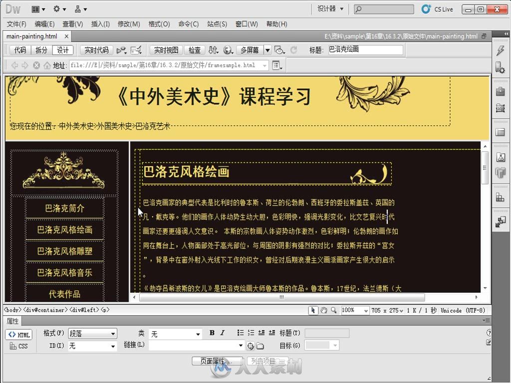 Photoshop+Dreamweaver+Flash+CSS完美网页设计经典范例