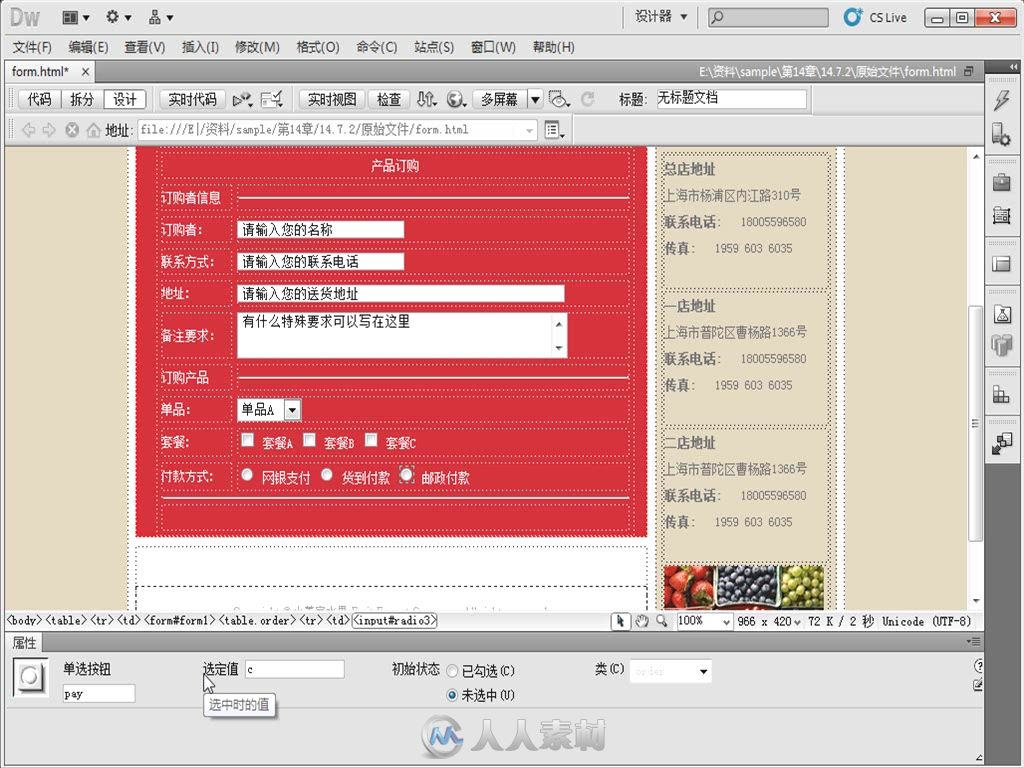 Photoshop+Dreamweaver+Flash+CSS完美网页设计经典范例