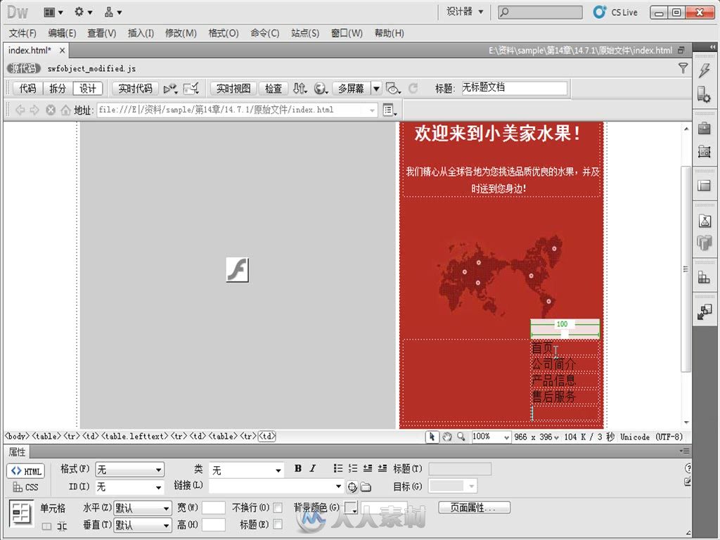 Photoshop+Dreamweaver+Flash+CSS完美网页设计经典范例