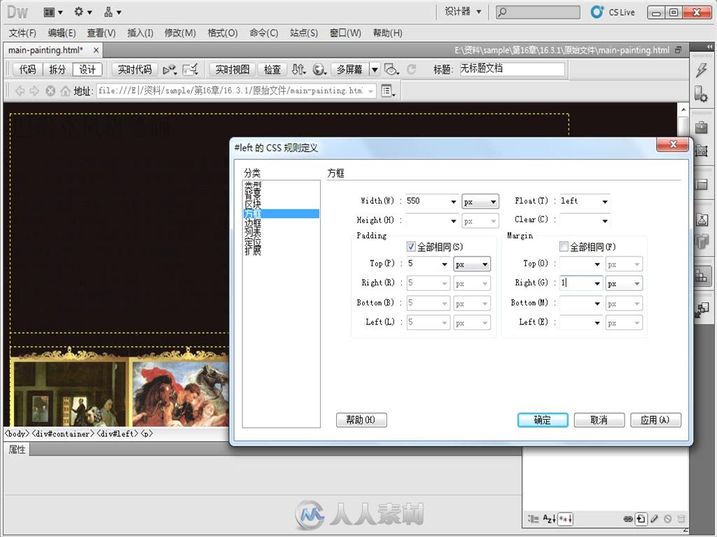 Photoshop+Dreamweaver+Flash+CSS完美网页设计经典范例