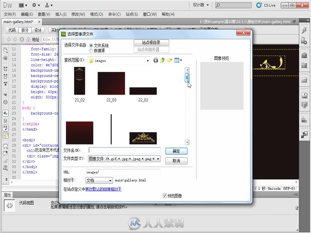 Photoshop+Dreamweaver+Flash+CSS完美网页设计经典范例