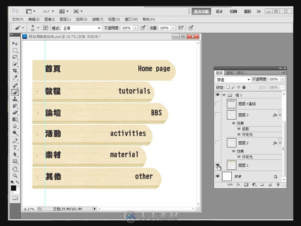 Dreamweaver+Photoshop+Flash网页设计从入门到精通