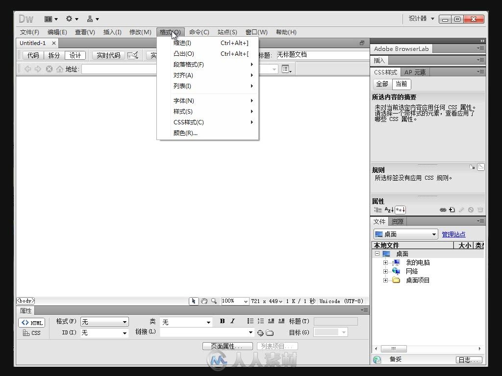 Dreamweaver+Photoshop+Flash网页设计从入门到精通