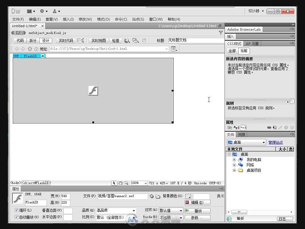 Dreamweaver+Photoshop+Flash网页设计从入门到精通