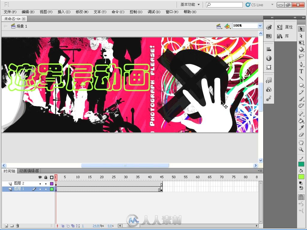 Dreamweaver CS5+Flash CS5+Photoshop CS5网页设计三合一标准教程