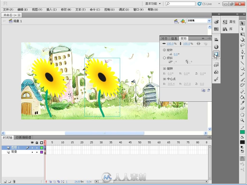 Dreamweaver CS5+Flash CS5+Photoshop CS5网页设计三合一标准教程