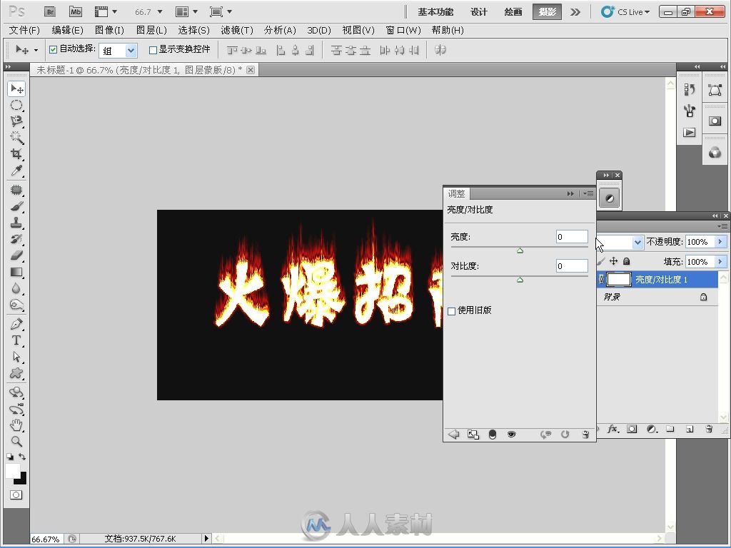 Dreamweaver CS5+Flash CS5+Photoshop CS5网页设计三合一标准教程