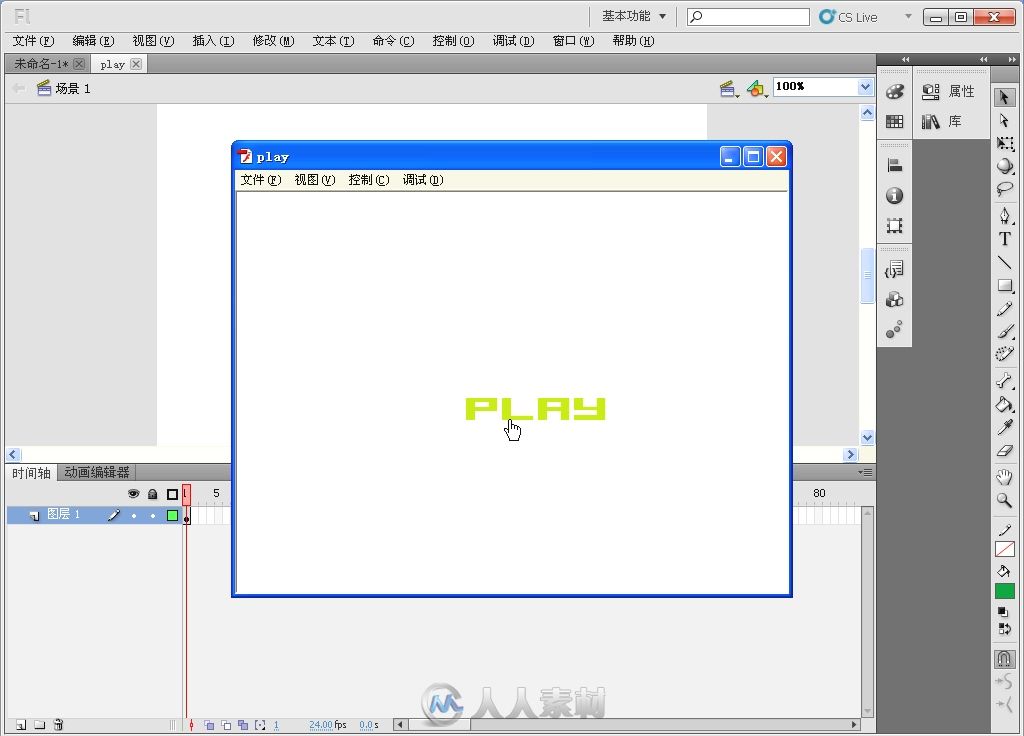 中文版Photoshop CS5入门与提高