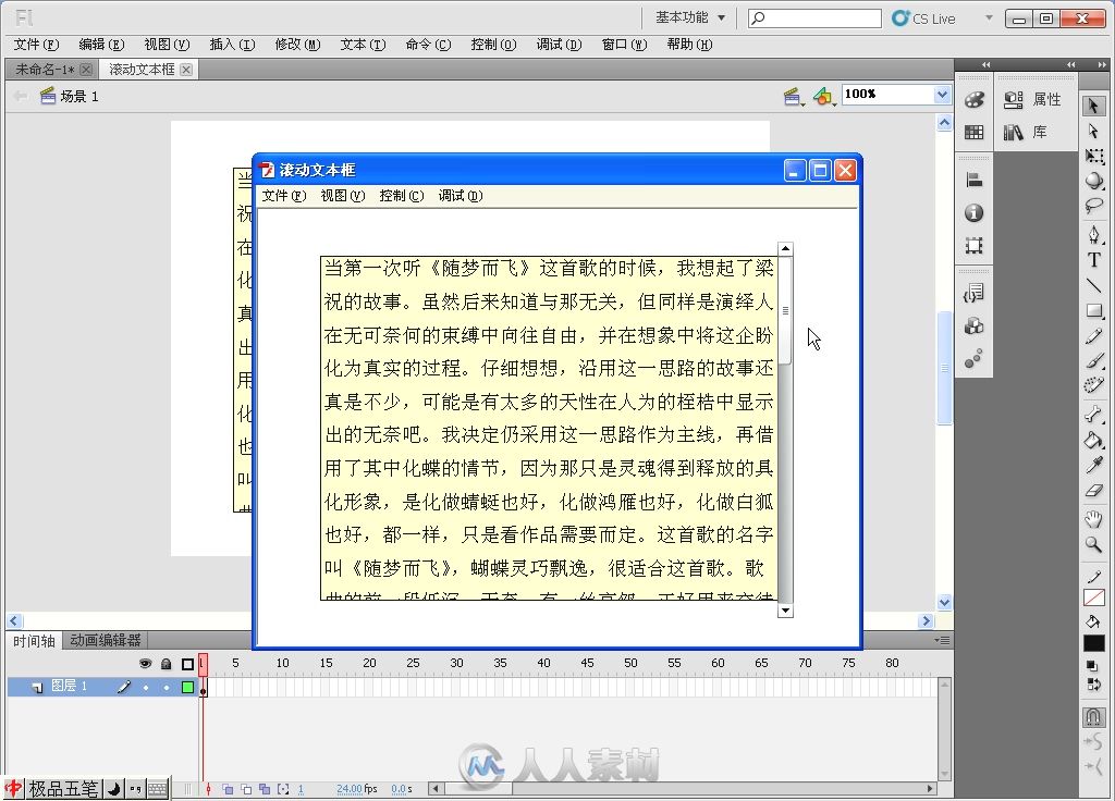 中文版Photoshop CS5入门与提高