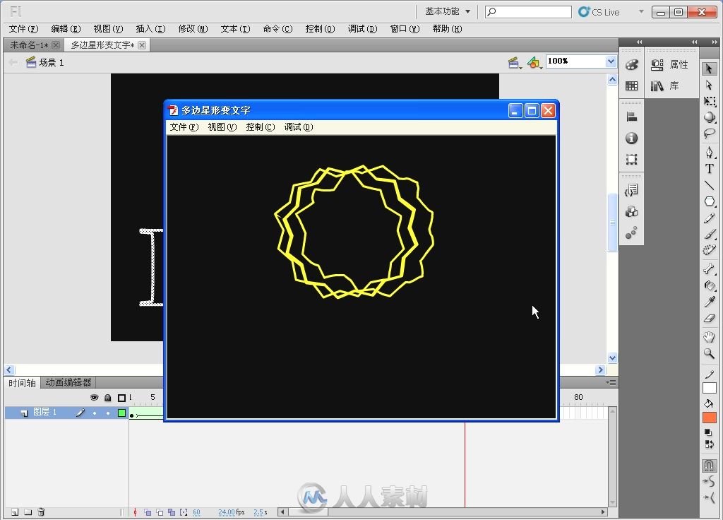 中文版Photoshop CS5入门与提高