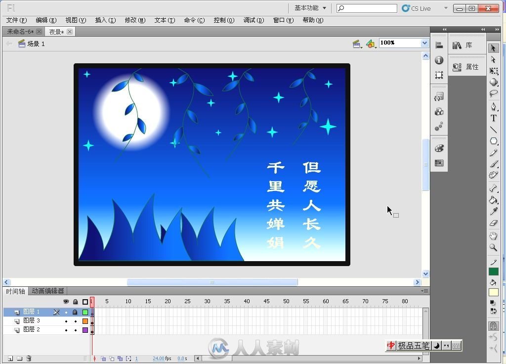 中文版Photoshop CS5入门与提高