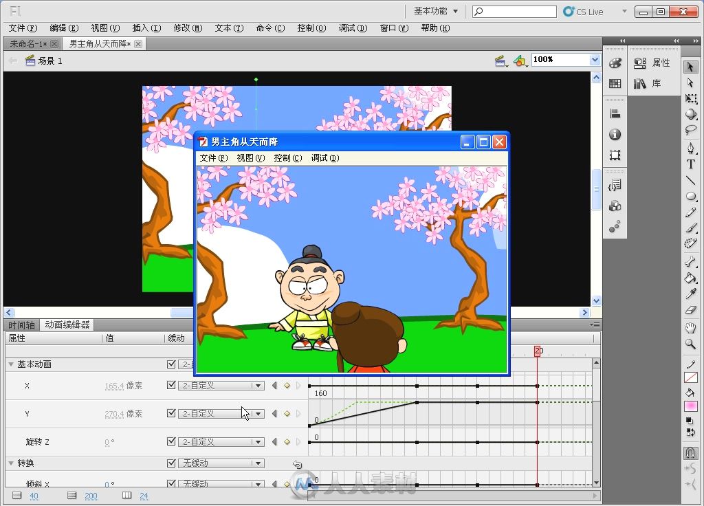 中文版Photoshop CS5入门与提高