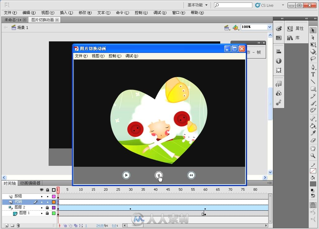 中文版Photoshop CS5入门与提高