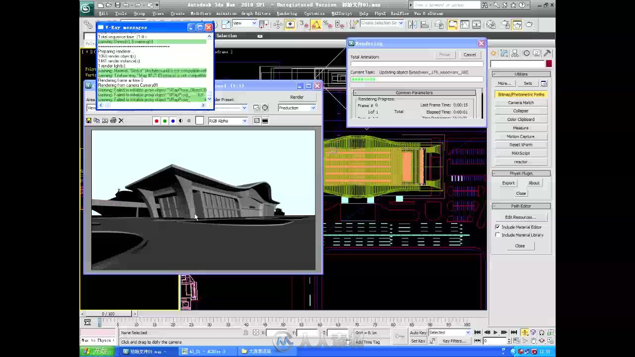 水晶石技法 3ds Max VRay建筑渲染表现III