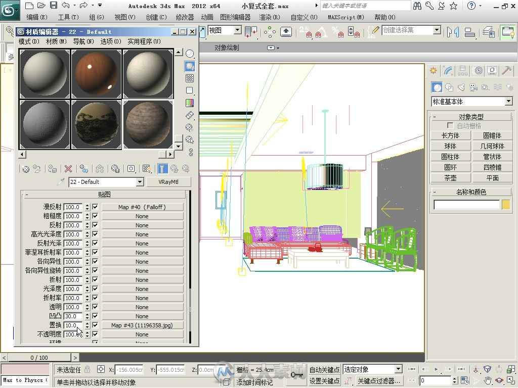 3ds Max VRay小户型家装效果图设计与表现技法