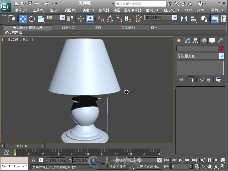 3ds Max VRay室内设计实战课堂实录