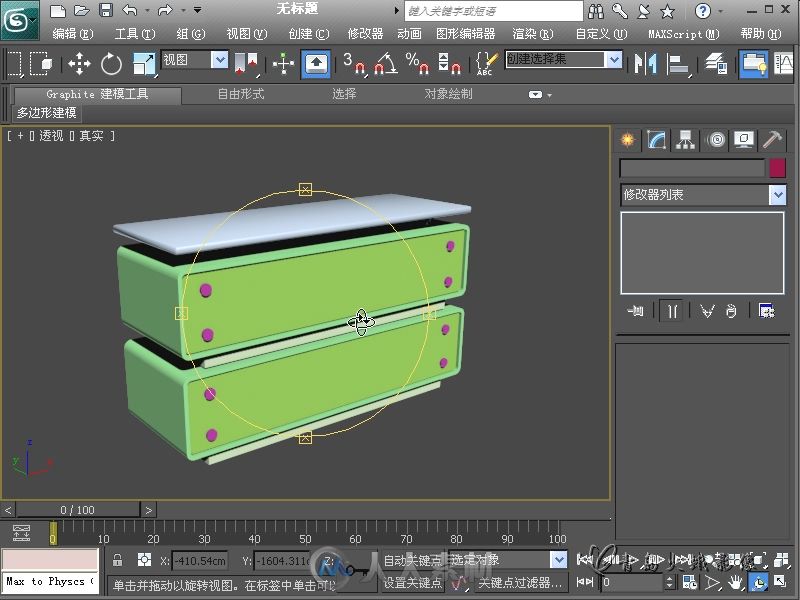 3ds Max VRay室内设计实战课堂实录