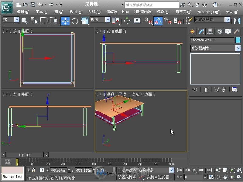 3ds Max VRay室内设计实战课堂实录