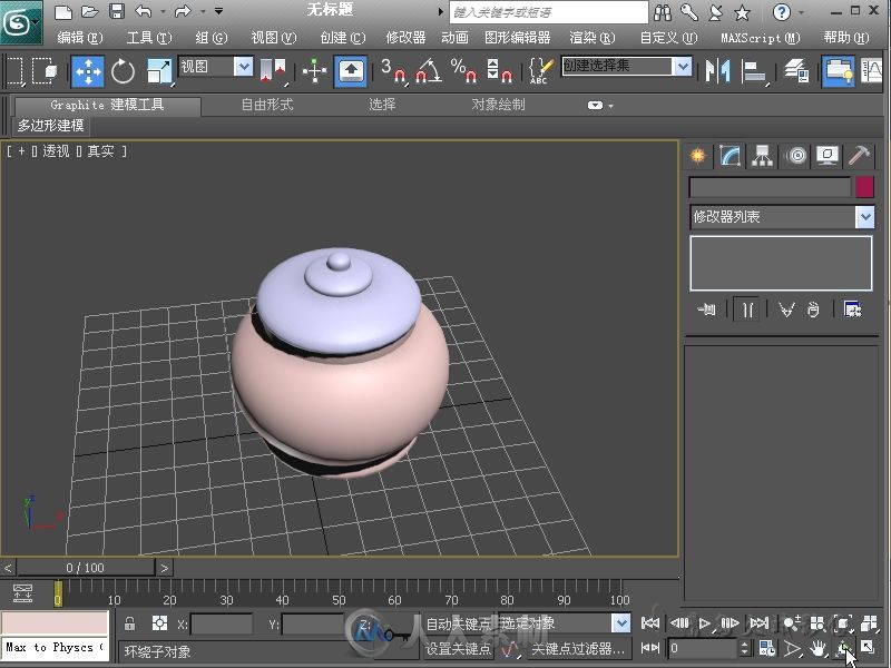 3ds Max VRay室内设计实战课堂实录