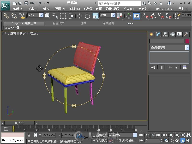 3ds Max VRay室内设计实战课堂实录