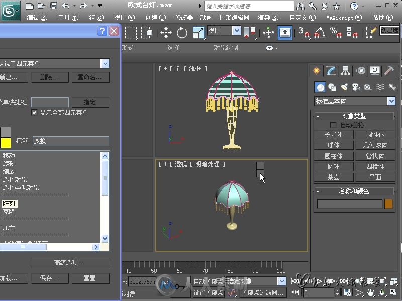 3ds Max VRay建筑设计实战课堂实录