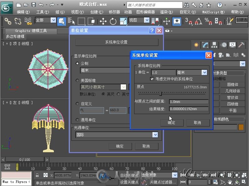 3ds Max VRay建筑设计实战课堂实录