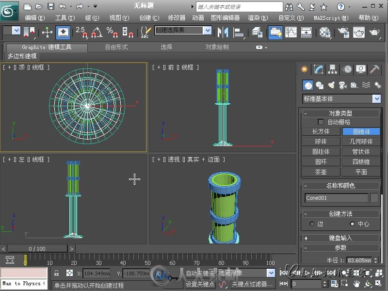 3ds Max VRay建筑设计实战课堂实录