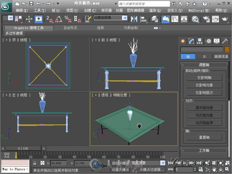 3ds Max VRay建筑设计实战课堂实录