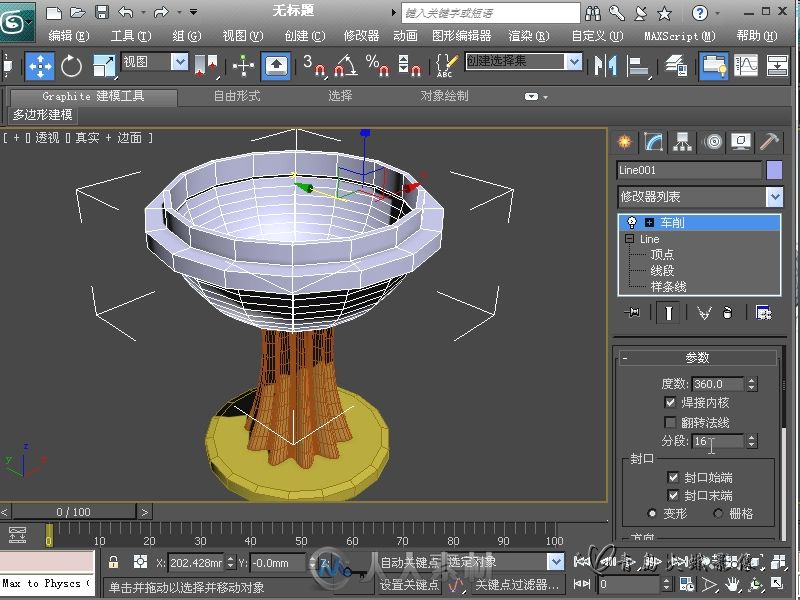 3ds Max VRay建筑设计实战课堂实录