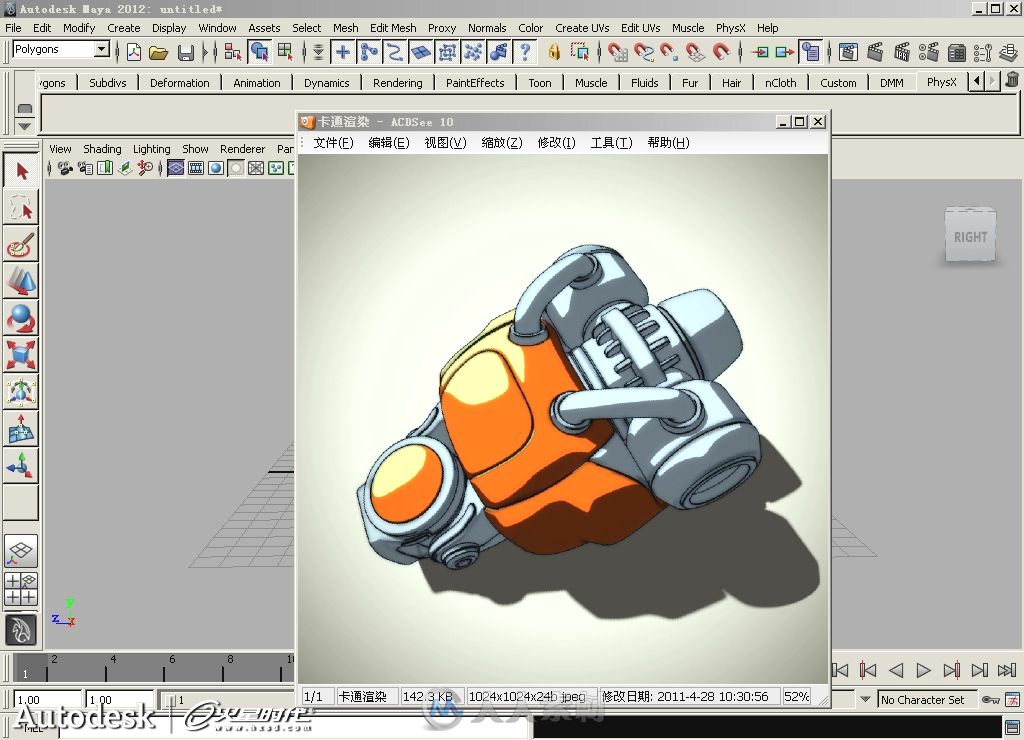 Autodesk Maya 2015标准教材II